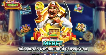 mebet