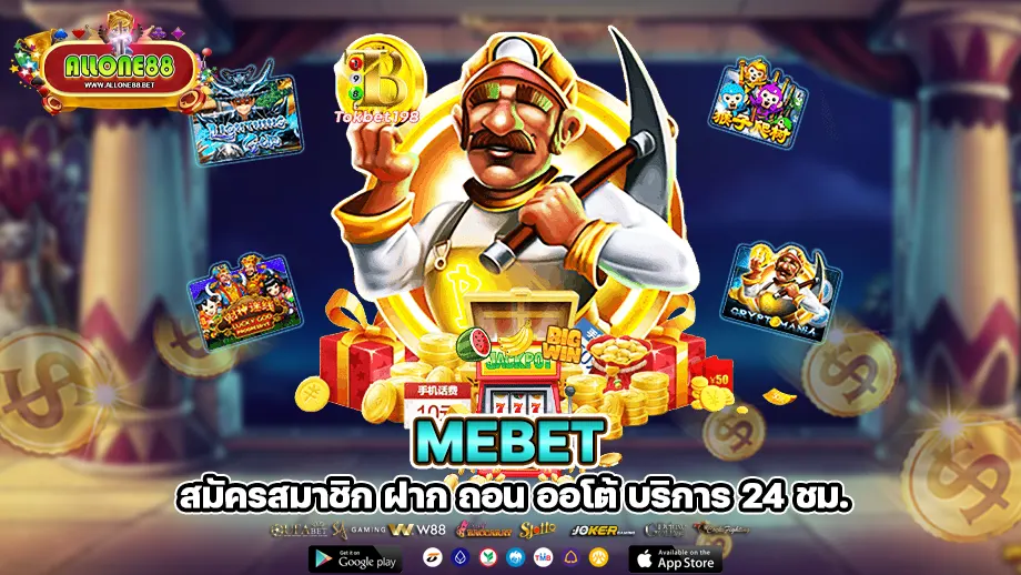 mebet