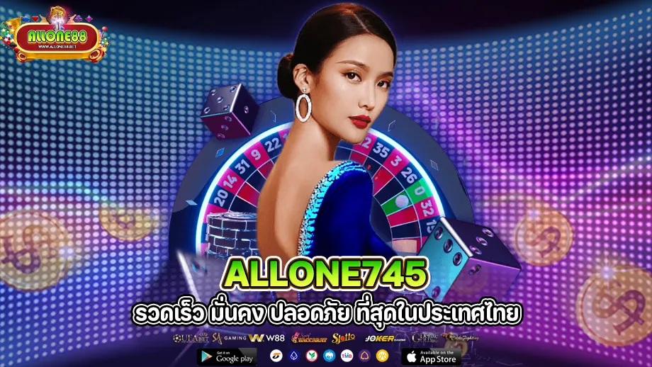 allone745