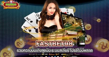 fastbet98