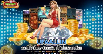 ufaallin