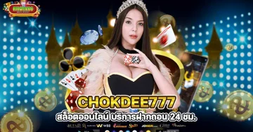 chokdee777