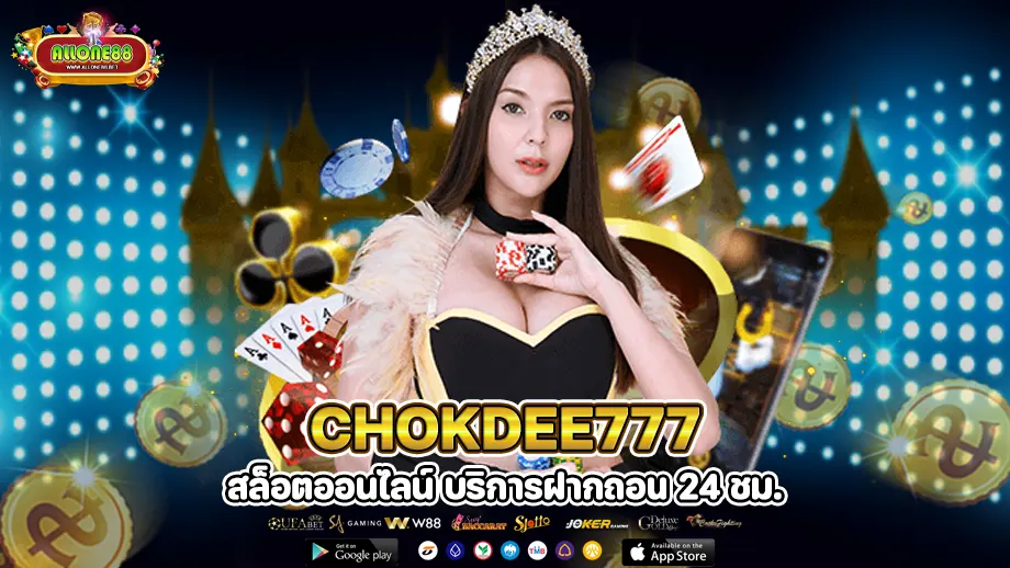 chokdee777