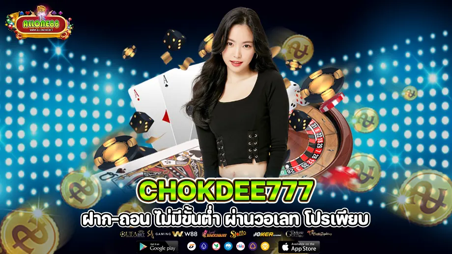 chokdee777